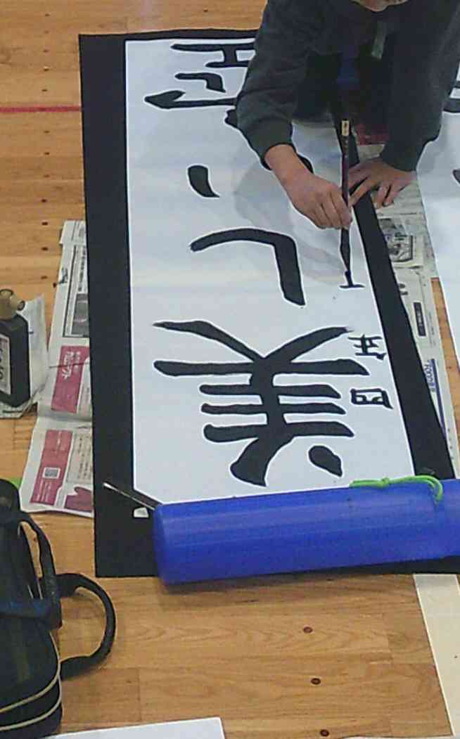 ４年書き初め②