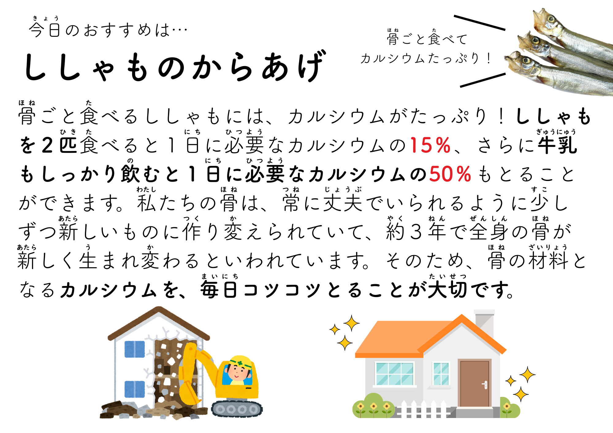 １月メッセージ