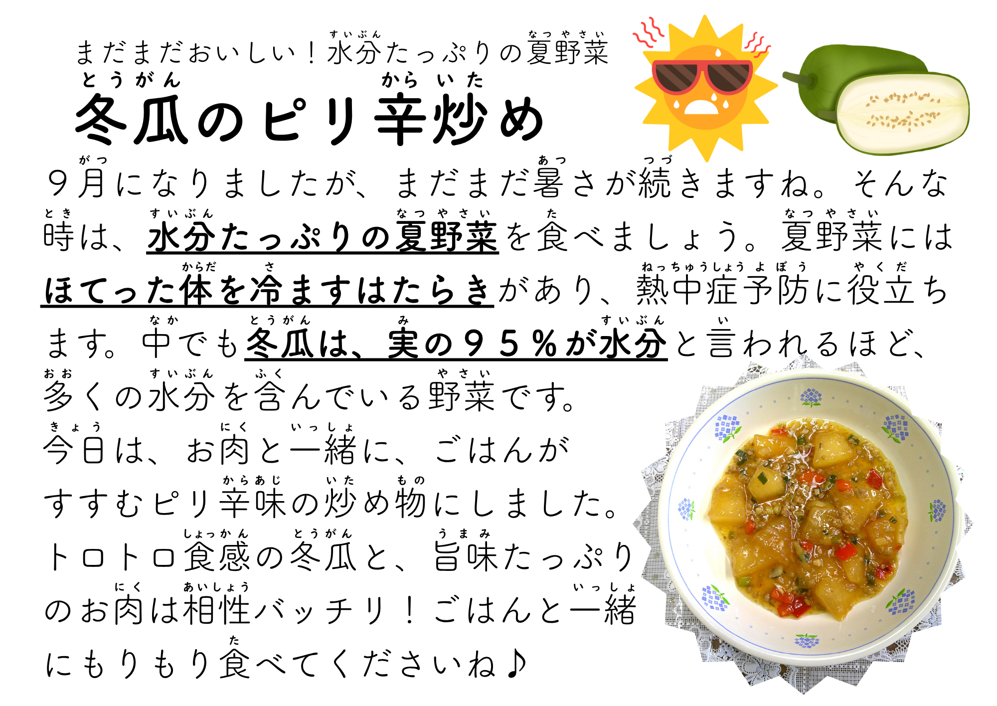 R8.9月メッセージ
