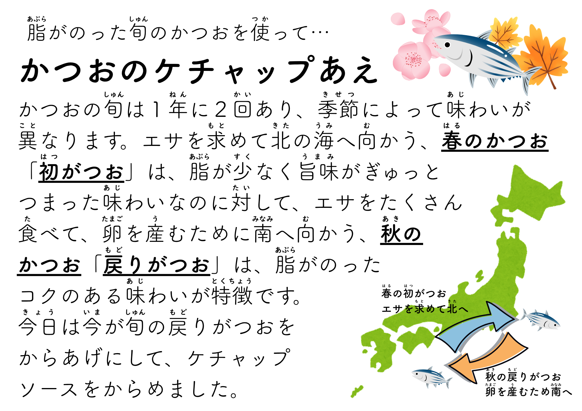 R8.10月メッセージ
