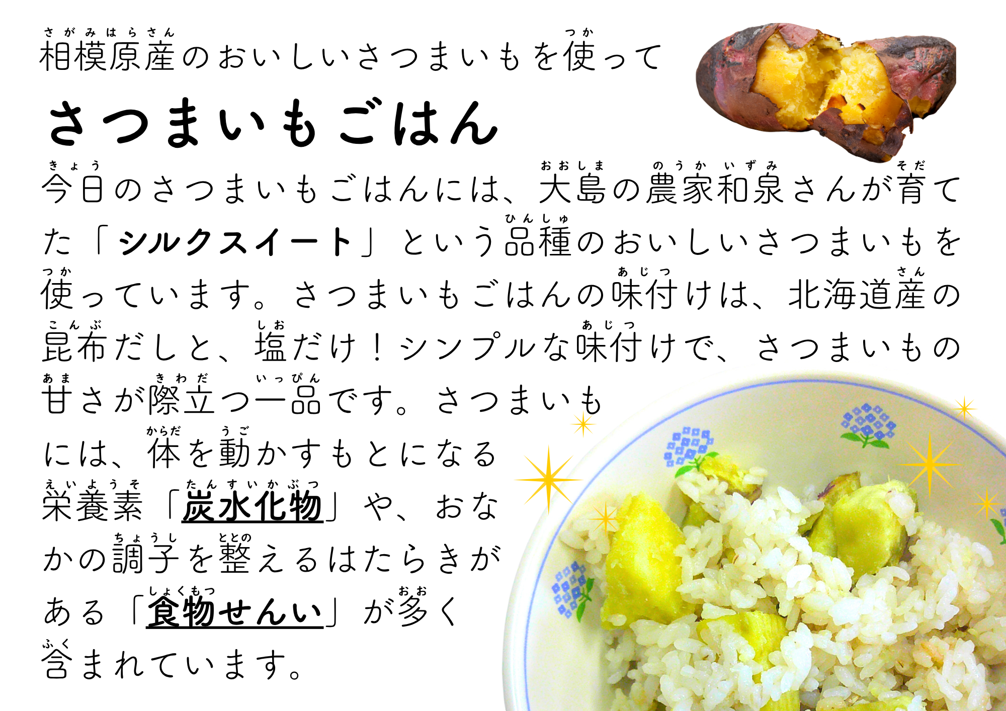 シルクスイート